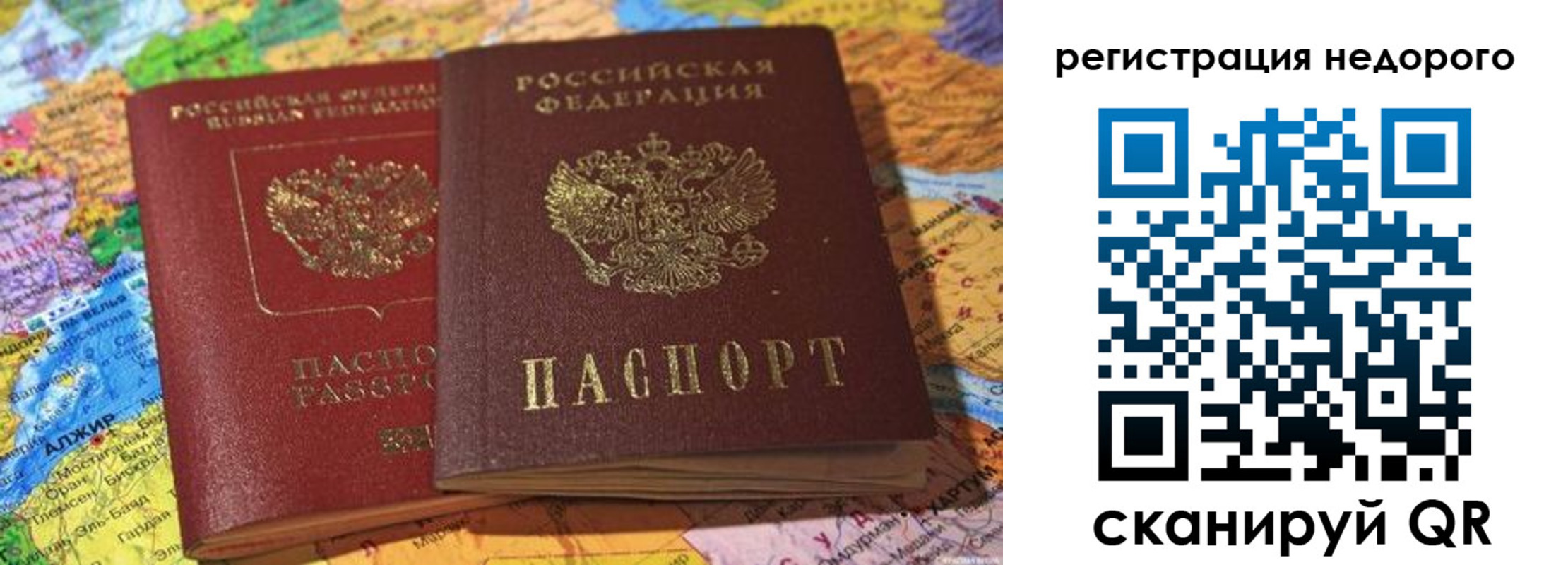 временная регистрация в Люберцах
