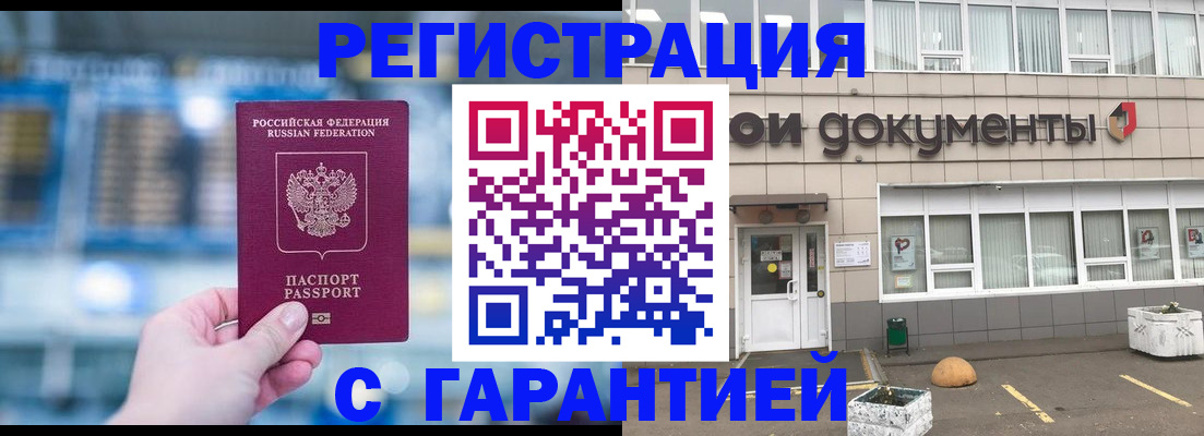 временная регистрация адрес в Люберцах