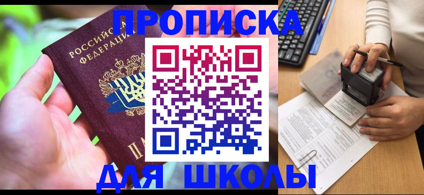 временная регистрация в Люберцах