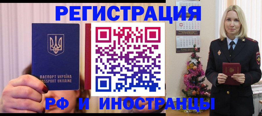 временная регистрация надежно в Люберцах