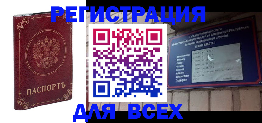 временная прописка в Люберцах