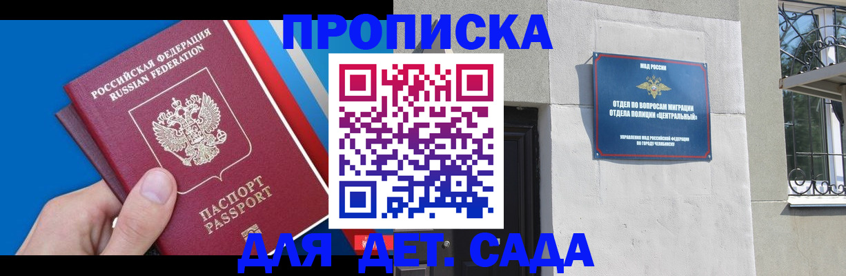 прописка паспорт в Люберцах