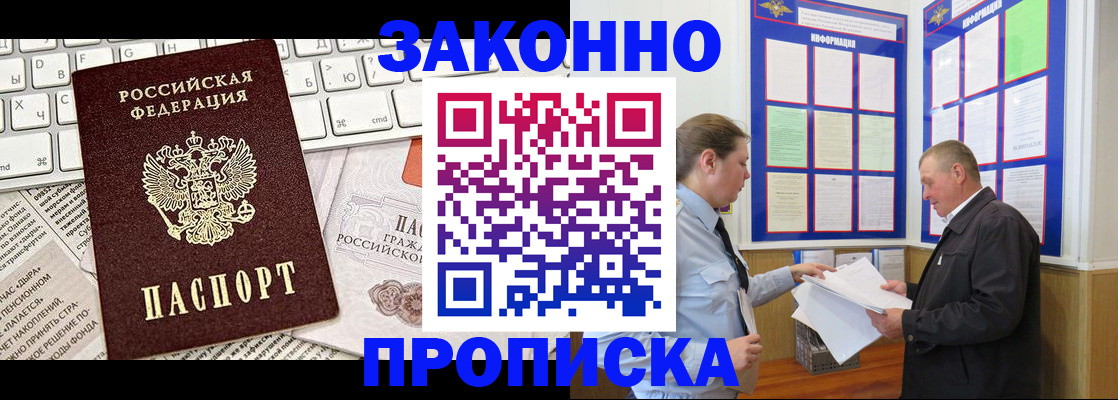 временная регистрация госуслуги в Люберцах